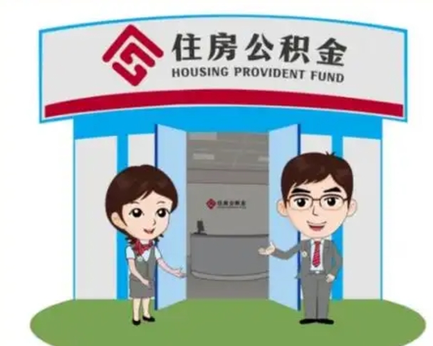 河南全款提取公积金可以提几次（全款提取公积金后还能贷款吗）